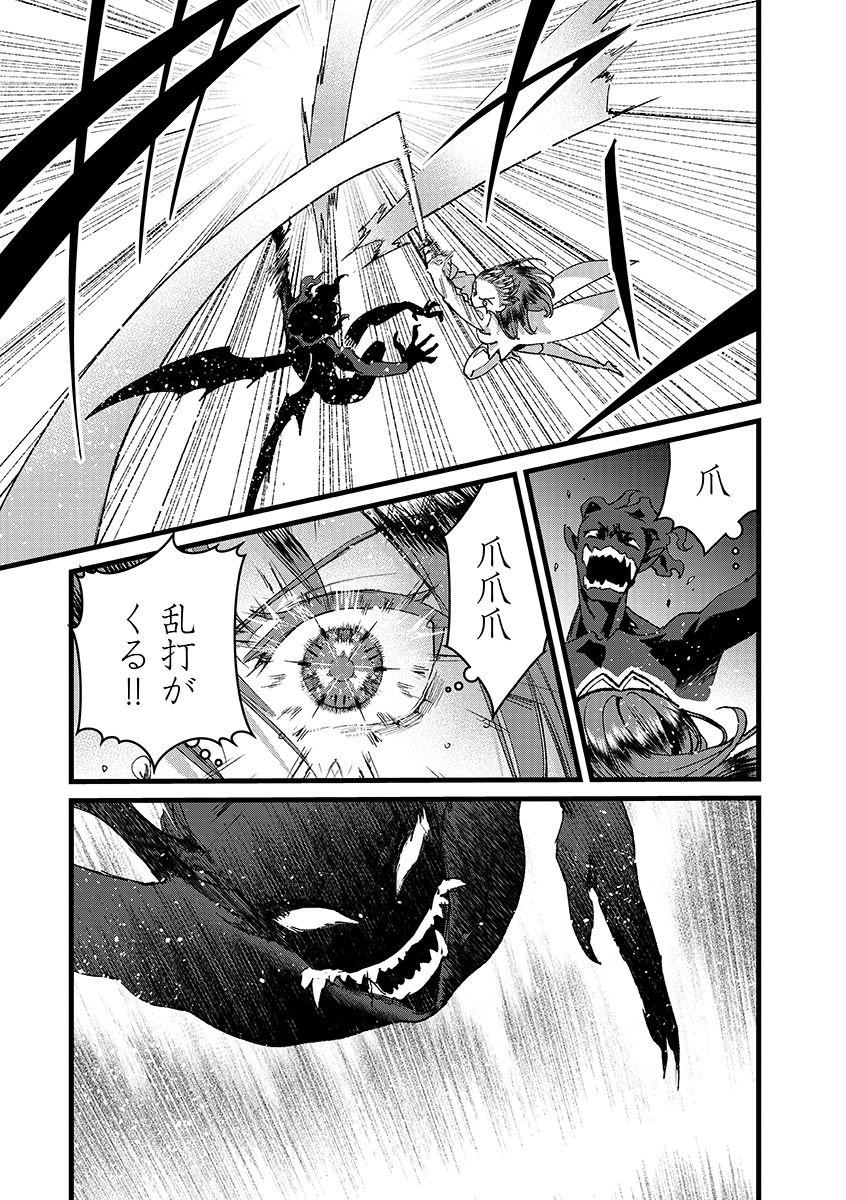 Ore, Yuusha janai desu kara. - VR Sekai no Chouten ni Kunrin Seshi Otoko. Tenseishi, Level 1 no Mushoku kara Restart suru - Chapter 49.1 - Page 15