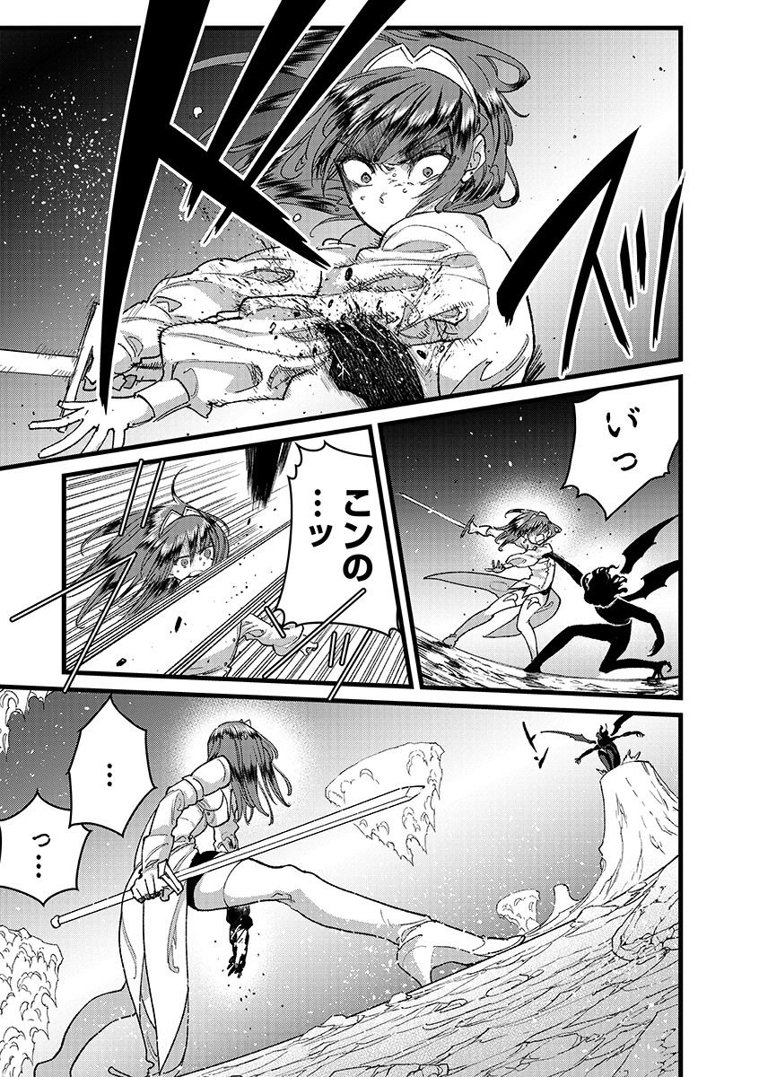 Ore, Yuusha janai desu kara. - VR Sekai no Chouten ni Kunrin Seshi Otoko. Tenseishi, Level 1 no Mushoku kara Restart suru - Chapter 49.1 - Page 17