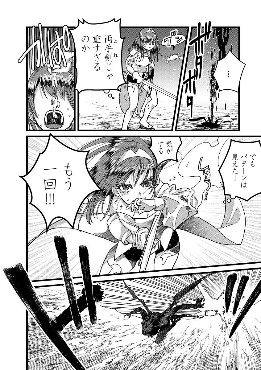 Ore, Yuusha janai desu kara. - VR Sekai no Chouten ni Kunrin Seshi Otoko. Tenseishi, Level 1 no Mushoku kara Restart suru - Chapter 49.1 - Page 18