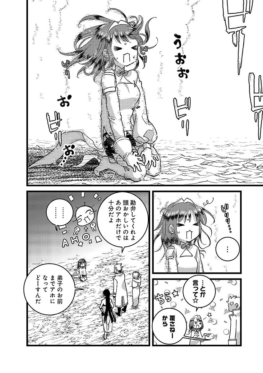 Ore, Yuusha janai desu kara. - VR Sekai no Chouten ni Kunrin Seshi Otoko. Tenseishi, Level 1 no Mushoku kara Restart suru - Chapter 49.1 - Page 2