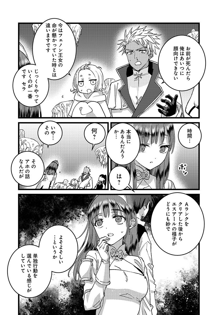 Ore, Yuusha janai desu kara. - VR Sekai no Chouten ni Kunrin Seshi Otoko. Tenseishi, Level 1 no Mushoku kara Restart suru - Chapter 49.1 - Page 3