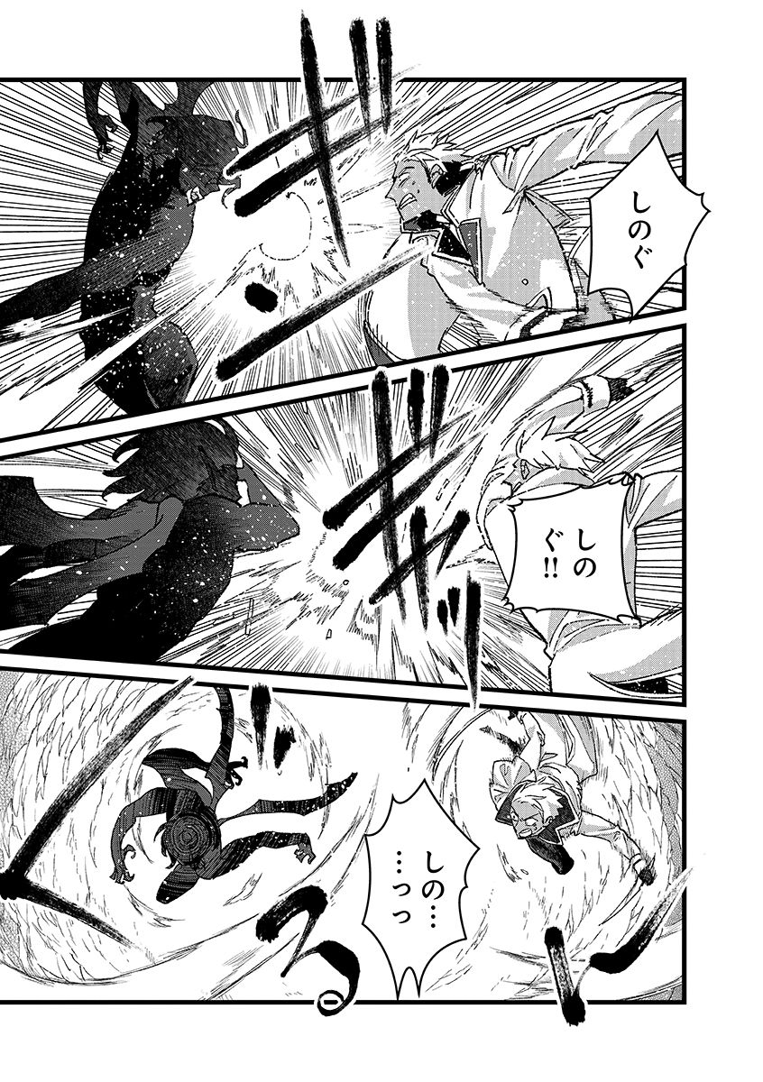 Ore, Yuusha janai desu kara. - VR Sekai no Chouten ni Kunrin Seshi Otoko. Tenseishi, Level 1 no Mushoku kara Restart suru - Chapter 50 - Page 11