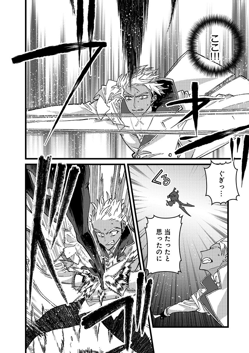 Ore, Yuusha janai desu kara. - VR Sekai no Chouten ni Kunrin Seshi Otoko. Tenseishi, Level 1 no Mushoku kara Restart suru - Chapter 50 - Page 12