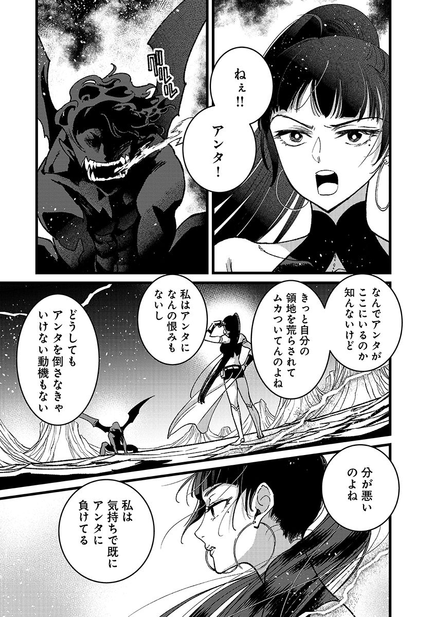 Ore, Yuusha janai desu kara. - VR Sekai no Chouten ni Kunrin Seshi Otoko. Tenseishi, Level 1 no Mushoku kara Restart suru - Chapter 50 - Page 17