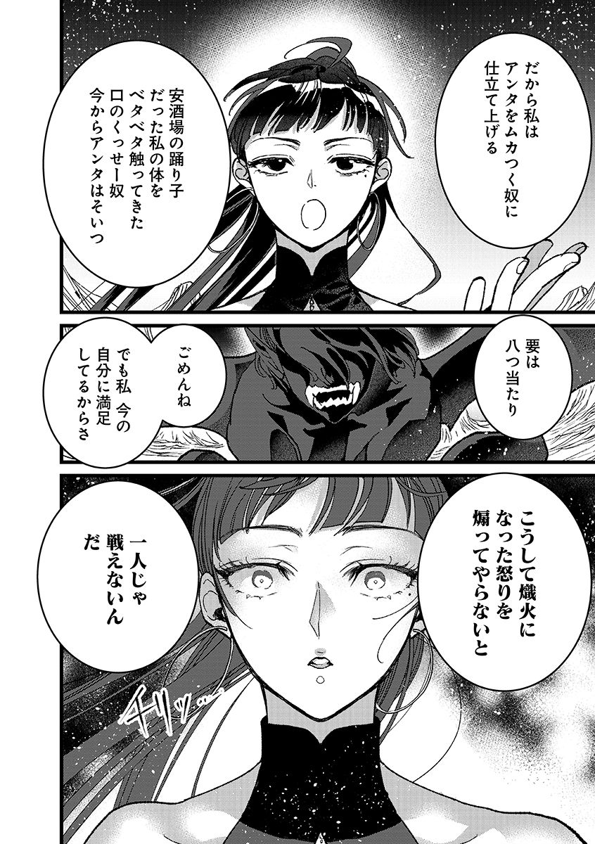 Ore, Yuusha janai desu kara. - VR Sekai no Chouten ni Kunrin Seshi Otoko. Tenseishi, Level 1 no Mushoku kara Restart suru - Chapter 50 - Page 18