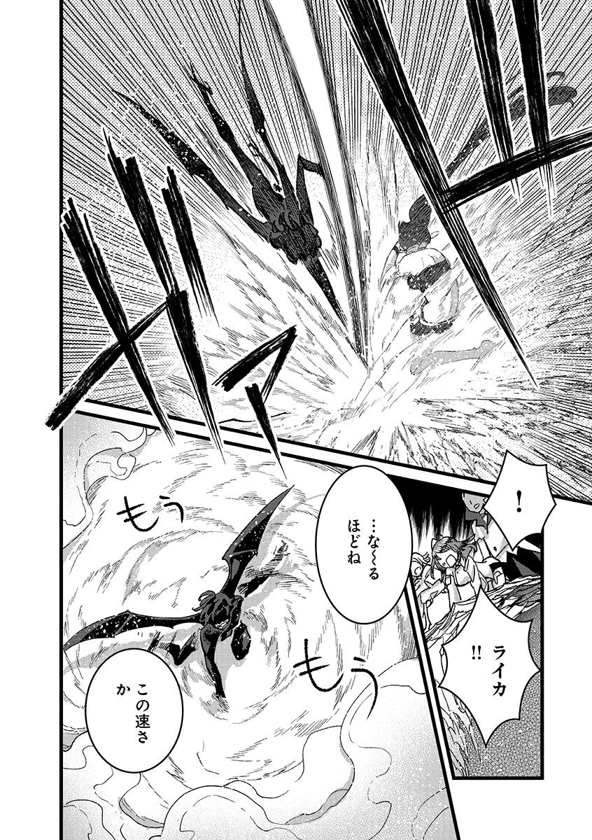 Ore, Yuusha janai desu kara. - VR Sekai no Chouten ni Kunrin Seshi Otoko. Tenseishi, Level 1 no Mushoku kara Restart suru - Chapter 50 - Page 20