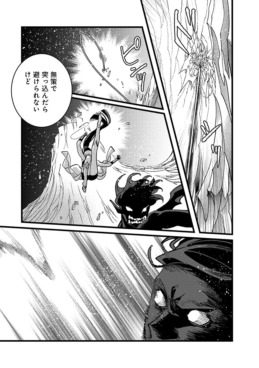 Ore, Yuusha janai desu kara. - VR Sekai no Chouten ni Kunrin Seshi Otoko. Tenseishi, Level 1 no Mushoku kara Restart suru - Chapter 50 - Page 21