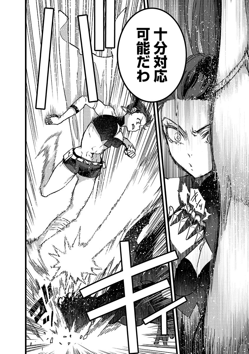 Ore, Yuusha janai desu kara. - VR Sekai no Chouten ni Kunrin Seshi Otoko. Tenseishi, Level 1 no Mushoku kara Restart suru - Chapter 50 - Page 22