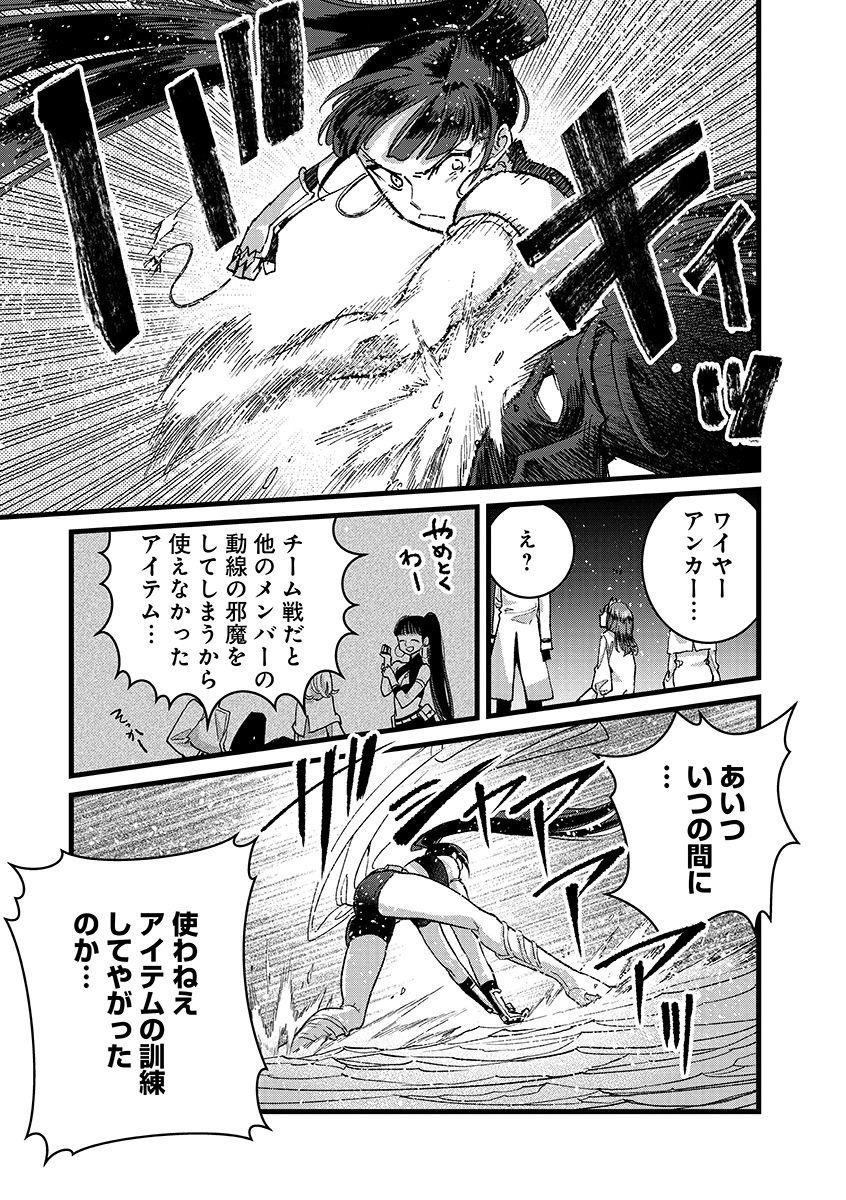 Ore, Yuusha janai desu kara. - VR Sekai no Chouten ni Kunrin Seshi Otoko. Tenseishi, Level 1 no Mushoku kara Restart suru - Chapter 50 - Page 25