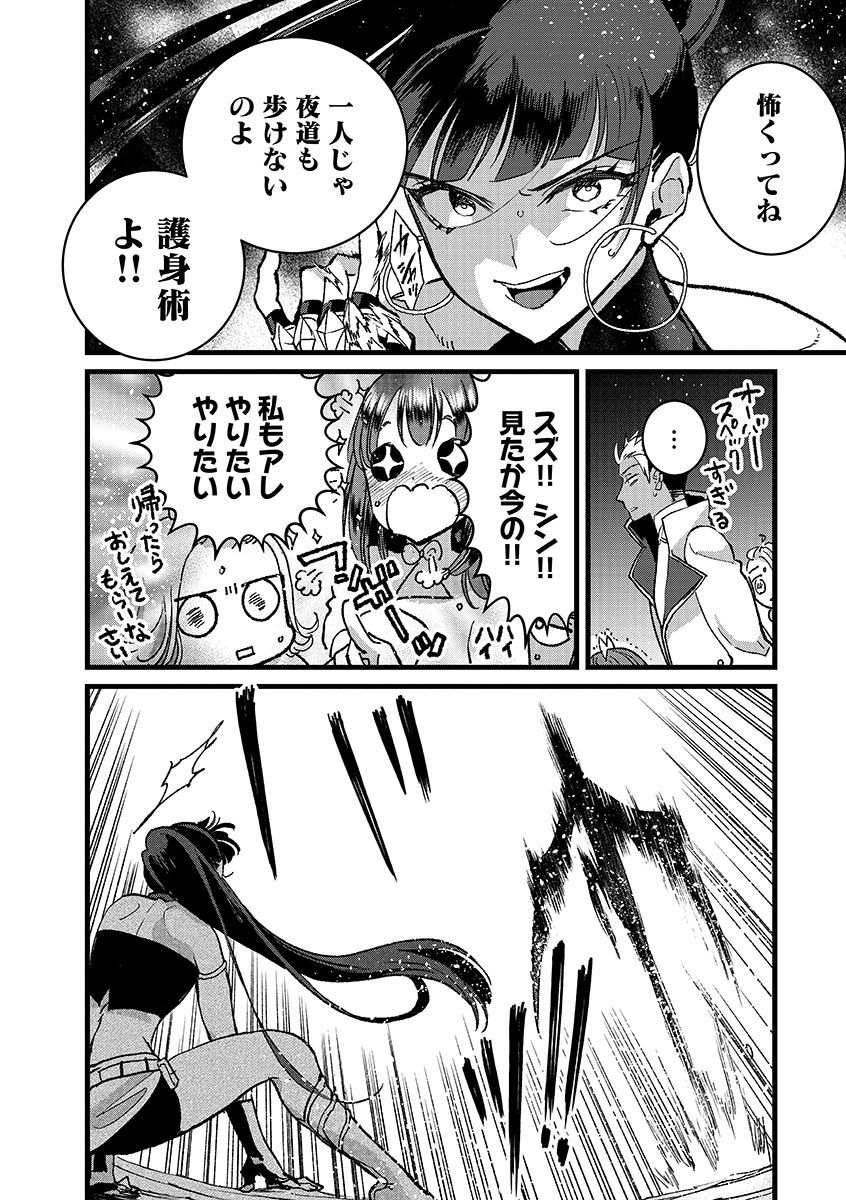 Ore, Yuusha janai desu kara. - VR Sekai no Chouten ni Kunrin Seshi Otoko. Tenseishi, Level 1 no Mushoku kara Restart suru - Chapter 50 - Page 26