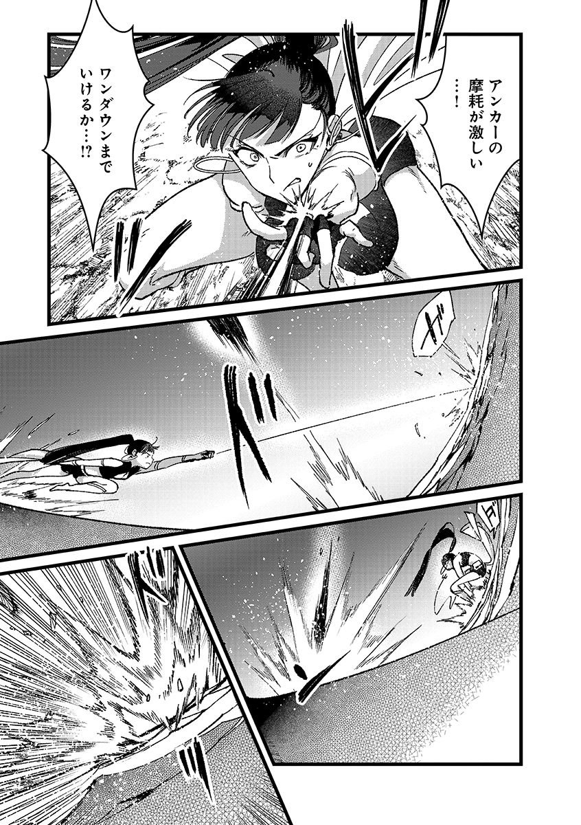 Ore, Yuusha janai desu kara. - VR Sekai no Chouten ni Kunrin Seshi Otoko. Tenseishi, Level 1 no Mushoku kara Restart suru - Chapter 50 - Page 27