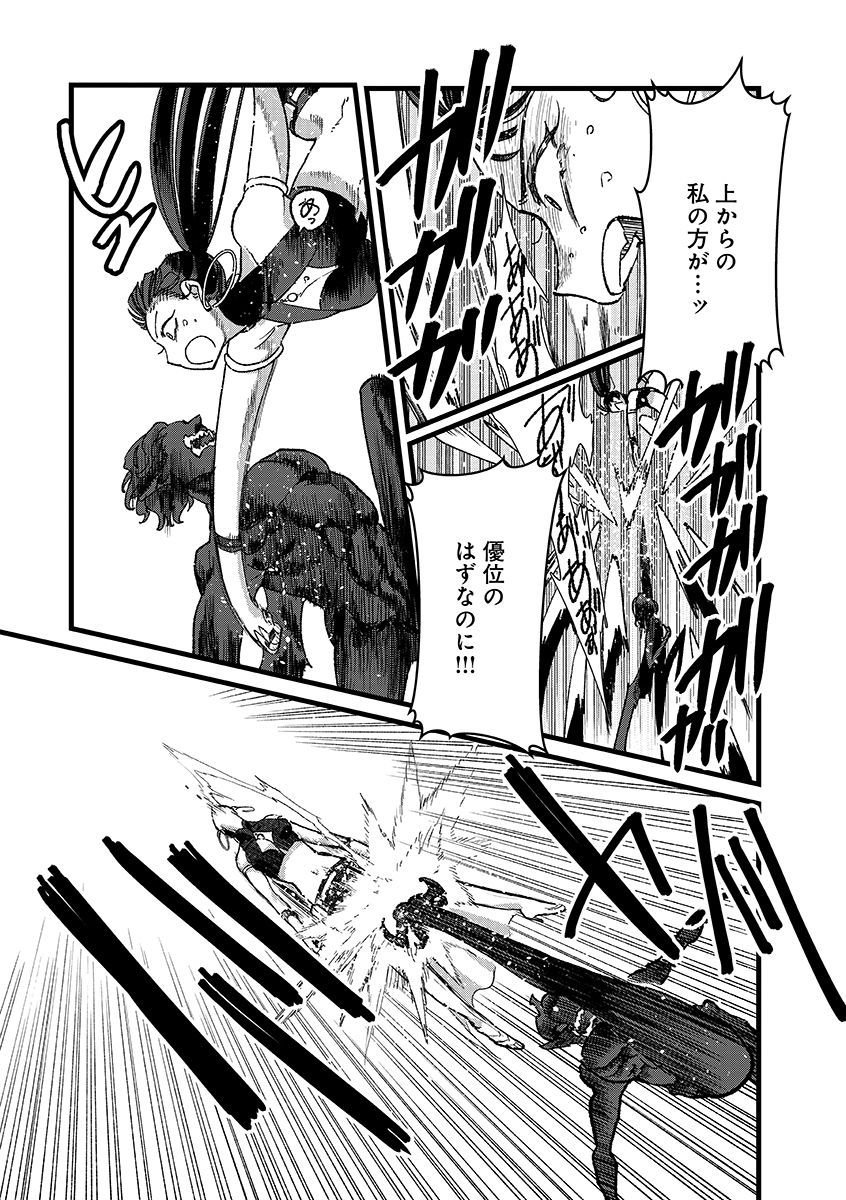 Ore, Yuusha janai desu kara. - VR Sekai no Chouten ni Kunrin Seshi Otoko. Tenseishi, Level 1 no Mushoku kara Restart suru - Chapter 50 - Page 29