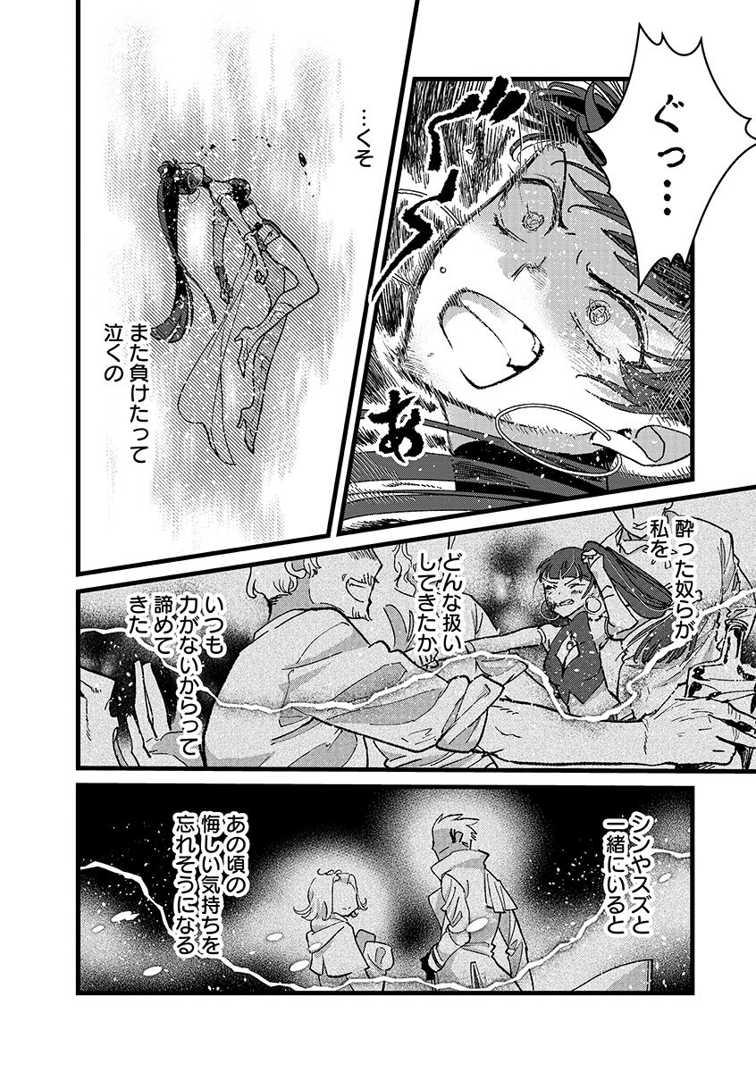 Ore, Yuusha janai desu kara. - VR Sekai no Chouten ni Kunrin Seshi Otoko. Tenseishi, Level 1 no Mushoku kara Restart suru - Chapter 50 - Page 30