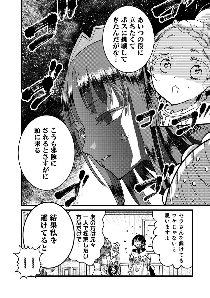 Ore, Yuusha janai desu kara. - VR Sekai no Chouten ni Kunrin Seshi Otoko. Tenseishi, Level 1 no Mushoku kara Restart suru - Chapter 50 - Page 4