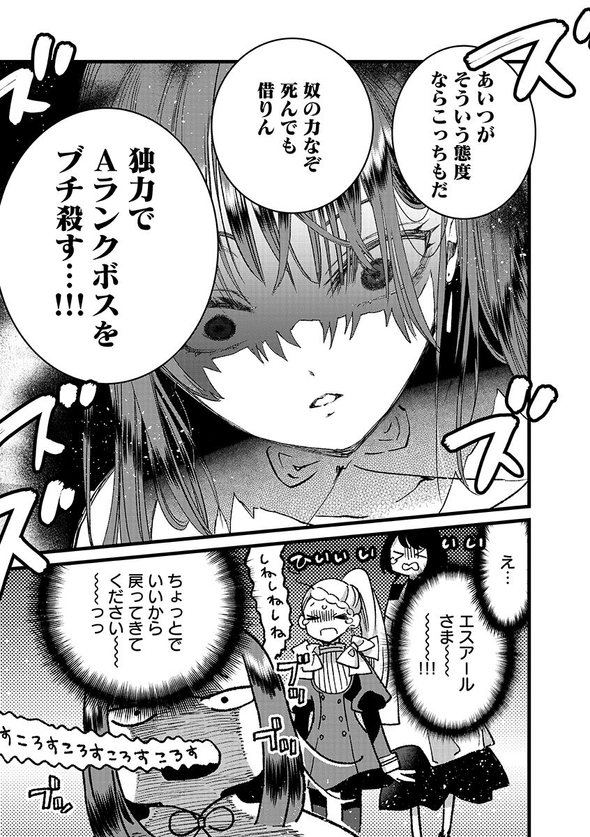 Ore, Yuusha janai desu kara. - VR Sekai no Chouten ni Kunrin Seshi Otoko. Tenseishi, Level 1 no Mushoku kara Restart suru - Chapter 50 - Page 5