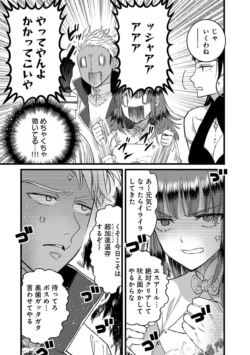 Ore, Yuusha janai desu kara. - VR Sekai no Chouten ni Kunrin Seshi Otoko. Tenseishi, Level 1 no Mushoku kara Restart suru - Chapter 50 - Page 7