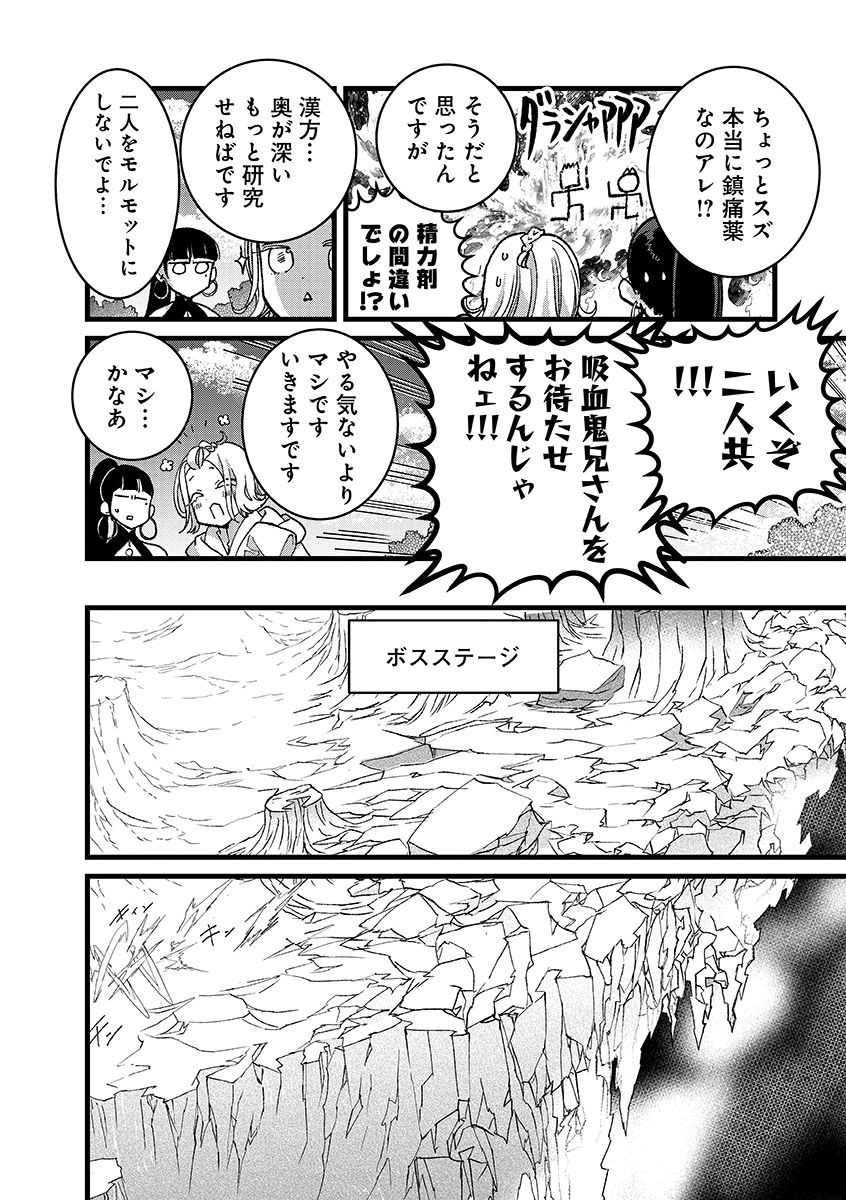 Ore, Yuusha janai desu kara. - VR Sekai no Chouten ni Kunrin Seshi Otoko. Tenseishi, Level 1 no Mushoku kara Restart suru - Chapter 50 - Page 8