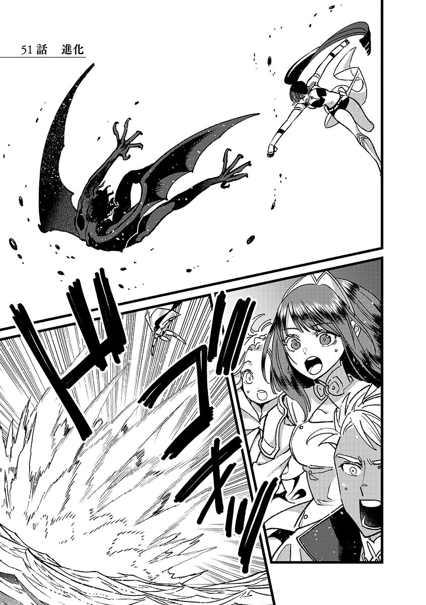 Ore, Yuusha janai desu kara. - VR Sekai no Chouten ni Kunrin Seshi Otoko. Tenseishi, Level 1 no Mushoku kara Restart suru - Chapter 51.1 - Page 1