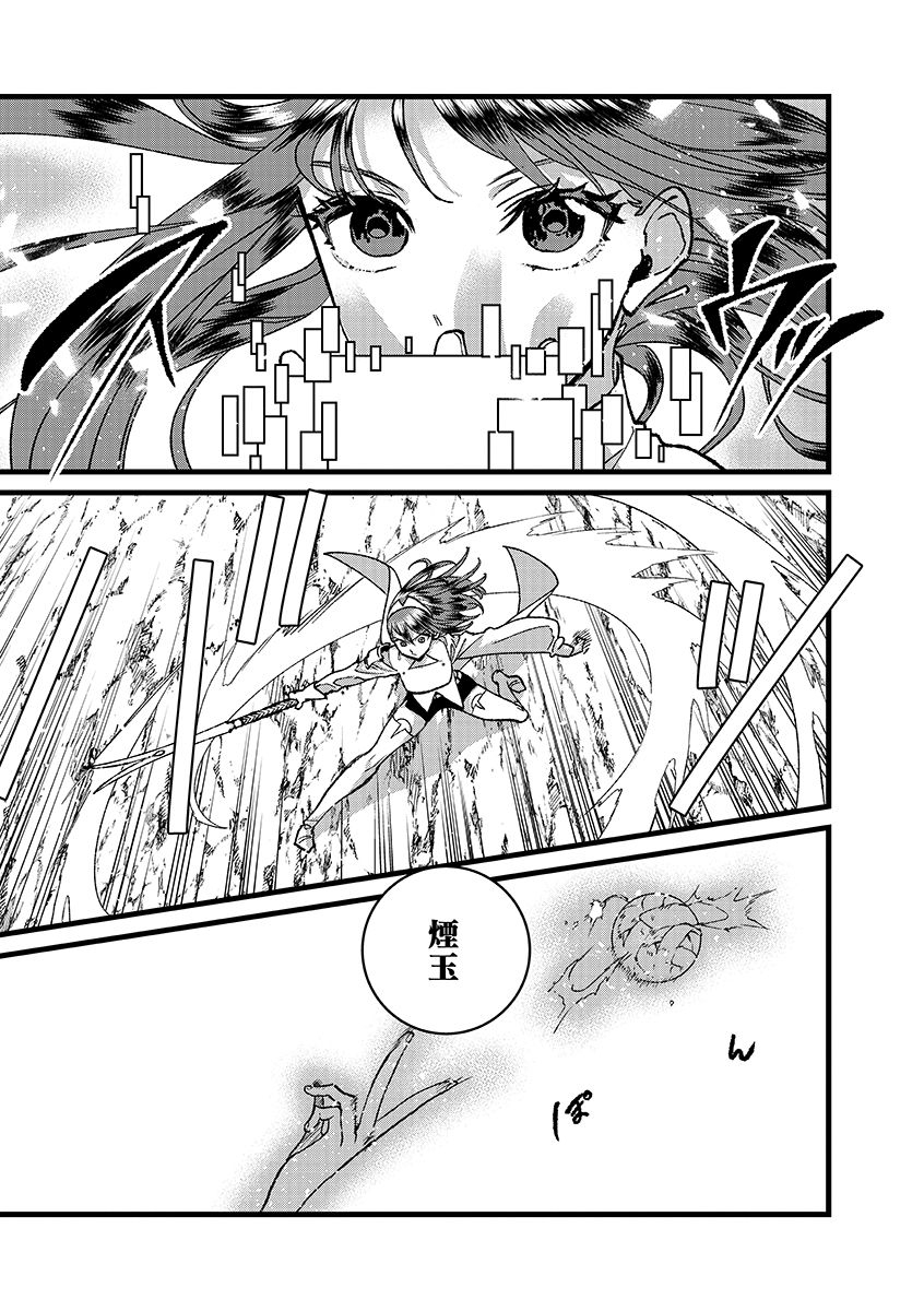 Ore, Yuusha janai desu kara. - VR Sekai no Chouten ni Kunrin Seshi Otoko. Tenseishi, Level 1 no Mushoku kara Restart suru - Chapter 51.1 - Page 13