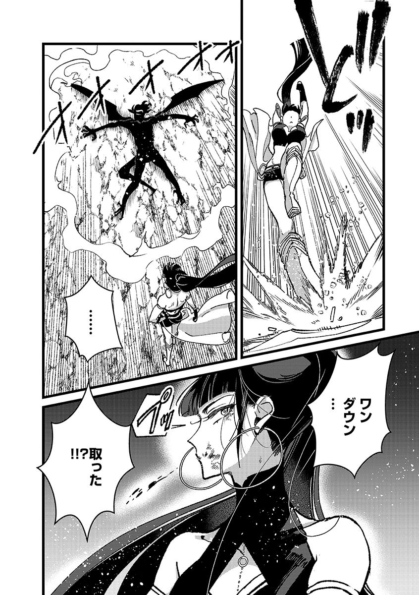 Ore, Yuusha janai desu kara. - VR Sekai no Chouten ni Kunrin Seshi Otoko. Tenseishi, Level 1 no Mushoku kara Restart suru - Chapter 51.1 - Page 2