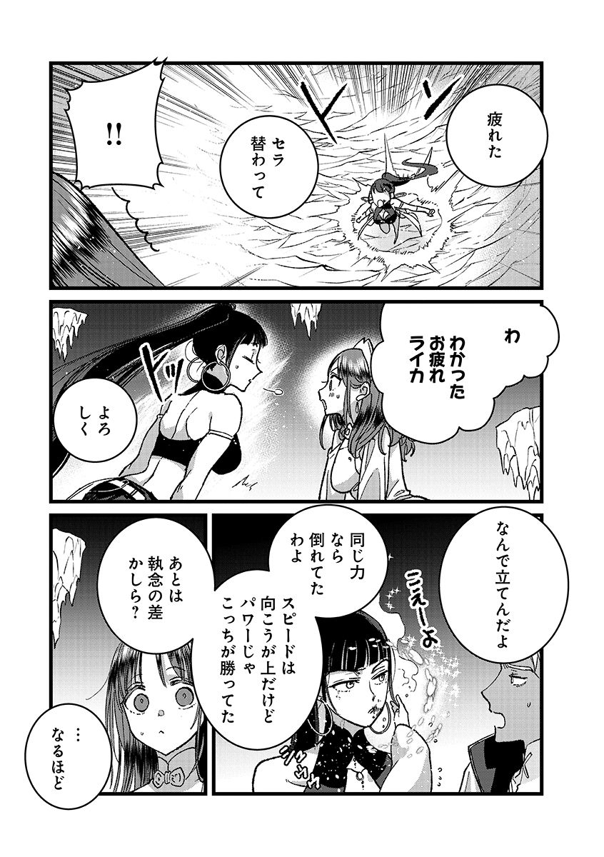 Ore, Yuusha janai desu kara. - VR Sekai no Chouten ni Kunrin Seshi Otoko. Tenseishi, Level 1 no Mushoku kara Restart suru - Chapter 51.1 - Page 3