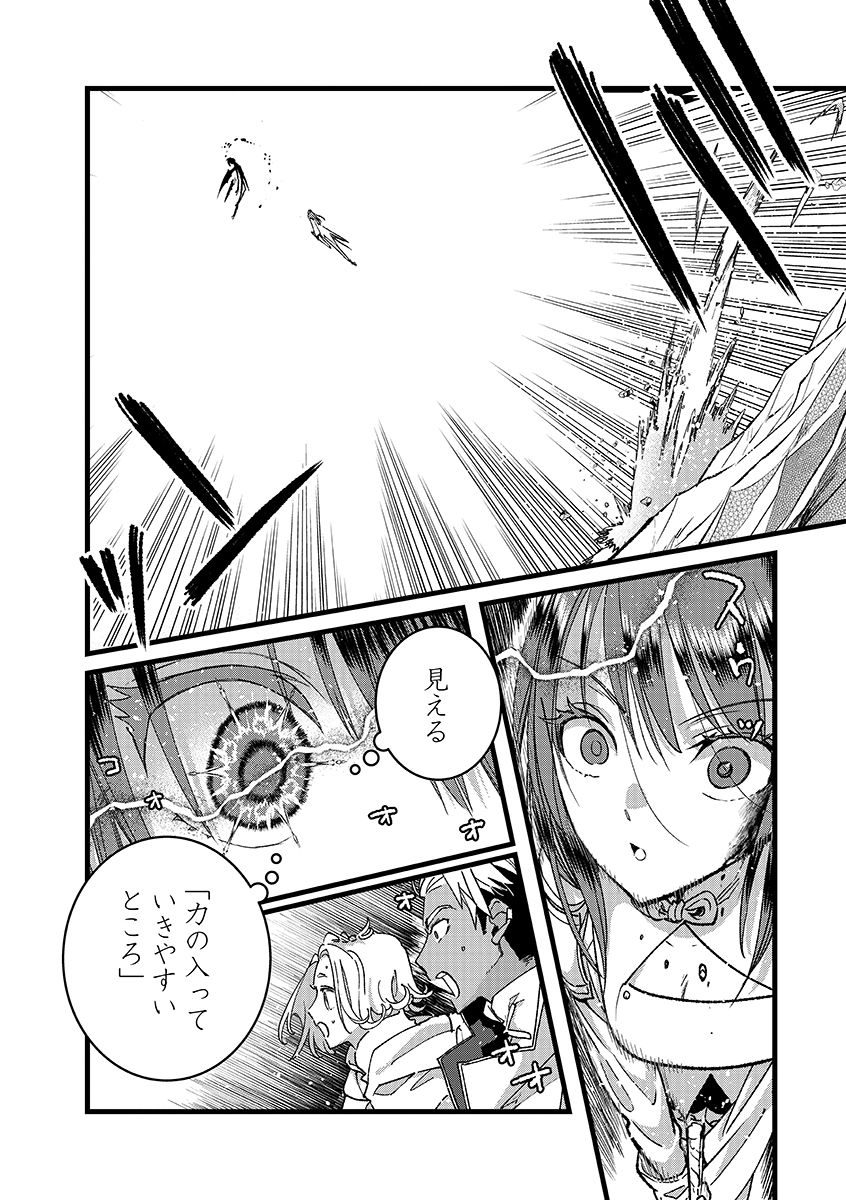 Ore, Yuusha janai desu kara. - VR Sekai no Chouten ni Kunrin Seshi Otoko. Tenseishi, Level 1 no Mushoku kara Restart suru - Chapter 51.2 - Page 10