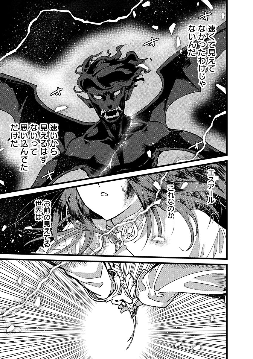 Ore, Yuusha janai desu kara. - VR Sekai no Chouten ni Kunrin Seshi Otoko. Tenseishi, Level 1 no Mushoku kara Restart suru - Chapter 51.2 - Page 11