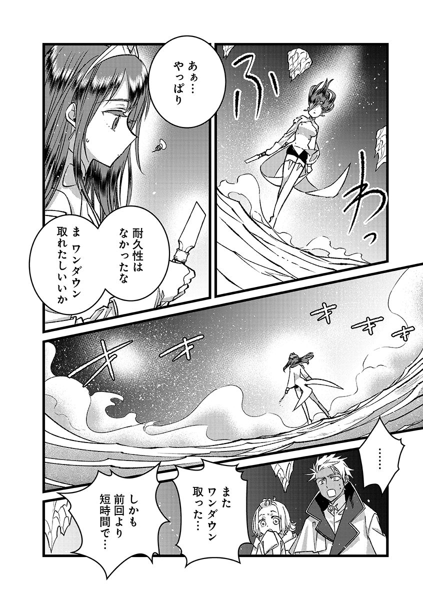 Ore, Yuusha janai desu kara. - VR Sekai no Chouten ni Kunrin Seshi Otoko. Tenseishi, Level 1 no Mushoku kara Restart suru - Chapter 51.2 - Page 14
