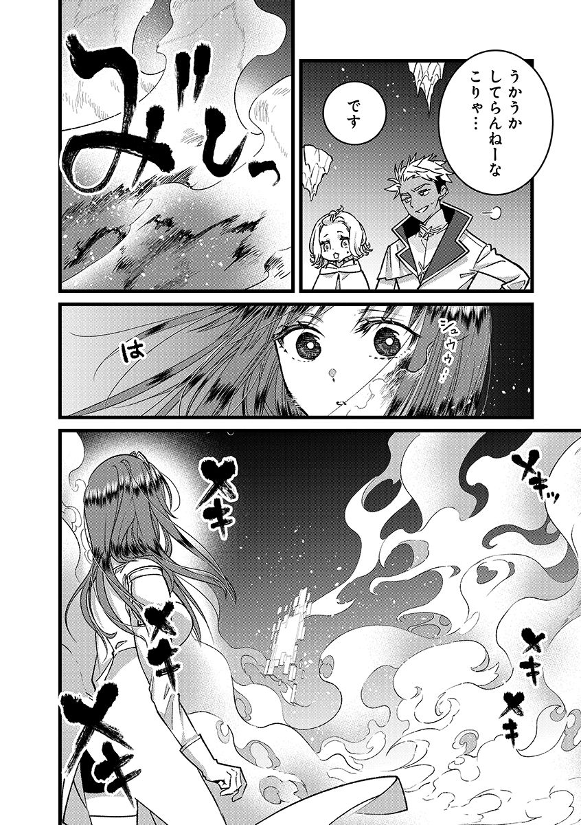 Ore, Yuusha janai desu kara. - VR Sekai no Chouten ni Kunrin Seshi Otoko. Tenseishi, Level 1 no Mushoku kara Restart suru - Chapter 51.2 - Page 16