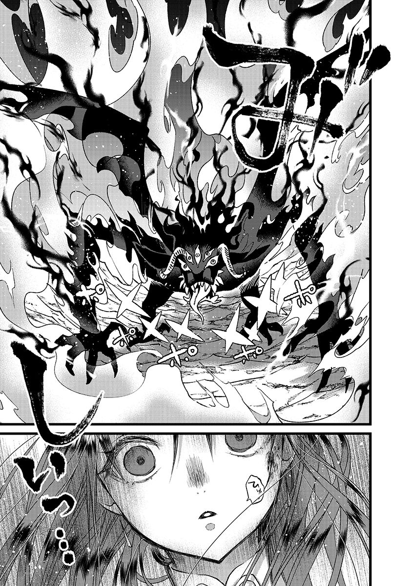 Ore, Yuusha janai desu kara. - VR Sekai no Chouten ni Kunrin Seshi Otoko. Tenseishi, Level 1 no Mushoku kara Restart suru - Chapter 51.2 - Page 17