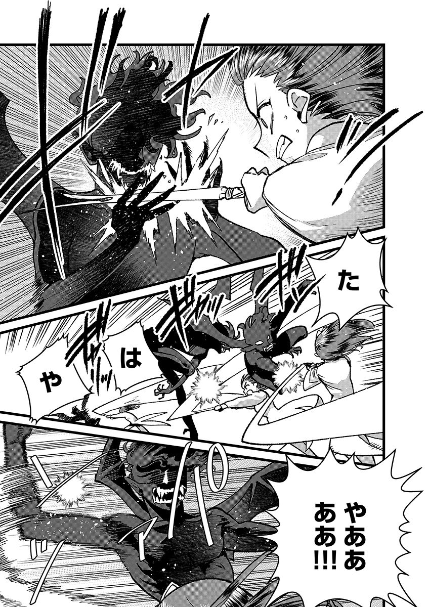 Ore, Yuusha janai desu kara. - VR Sekai no Chouten ni Kunrin Seshi Otoko. Tenseishi, Level 1 no Mushoku kara Restart suru - Chapter 51.2 - Page 3