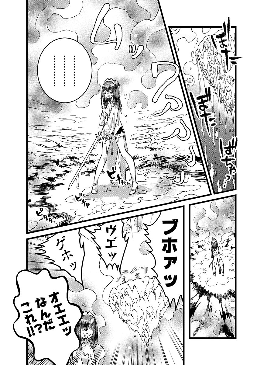 Ore, Yuusha janai desu kara. - VR Sekai no Chouten ni Kunrin Seshi Otoko. Tenseishi, Level 1 no Mushoku kara Restart suru - Chapter 52.1 - Page 14