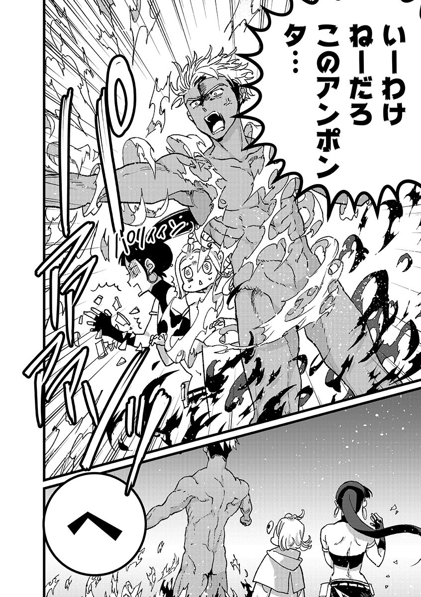 Ore, Yuusha janai desu kara. - VR Sekai no Chouten ni Kunrin Seshi Otoko. Tenseishi, Level 1 no Mushoku kara Restart suru - Chapter 52.1 - Page 18