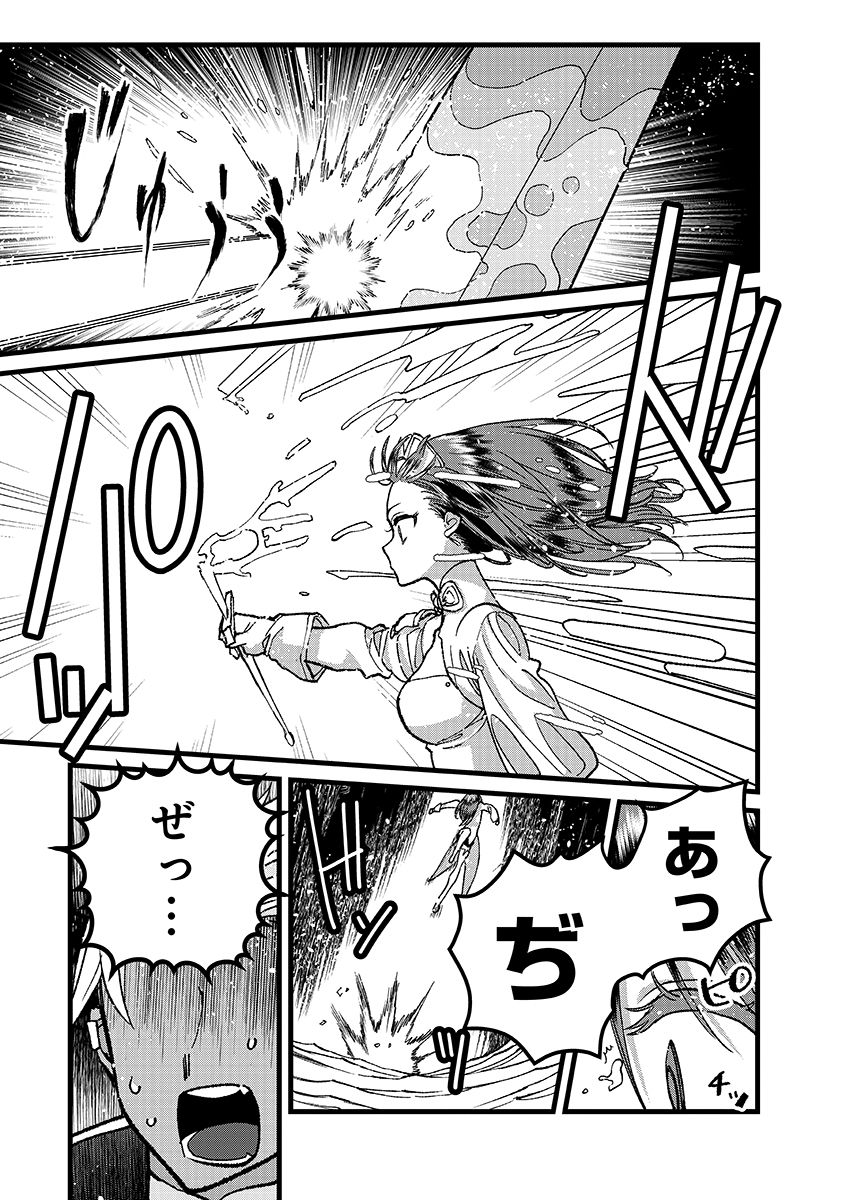 Ore, Yuusha janai desu kara. - VR Sekai no Chouten ni Kunrin Seshi Otoko. Tenseishi, Level 1 no Mushoku kara Restart suru - Chapter 52.1 - Page 3