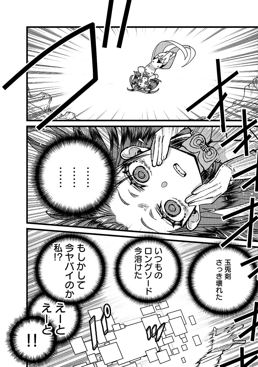 Ore, Yuusha janai desu kara. - VR Sekai no Chouten ni Kunrin Seshi Otoko. Tenseishi, Level 1 no Mushoku kara Restart suru - Chapter 52.1 - Page 6