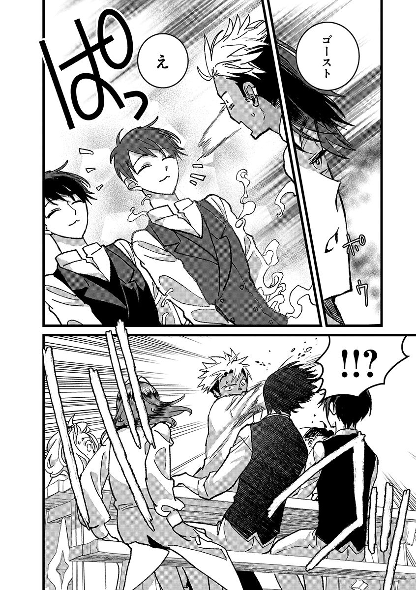 Ore, Yuusha janai desu kara. - VR Sekai no Chouten ni Kunrin Seshi Otoko. Tenseishi, Level 1 no Mushoku kara Restart suru - Chapter 52.2 - Page 10