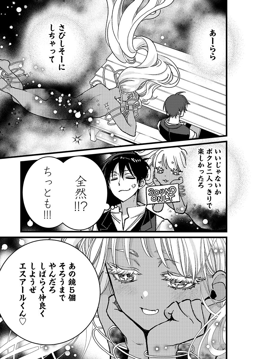 Ore, Yuusha janai desu kara. - VR Sekai no Chouten ni Kunrin Seshi Otoko. Tenseishi, Level 1 no Mushoku kara Restart suru - Chapter 52.2 - Page 14