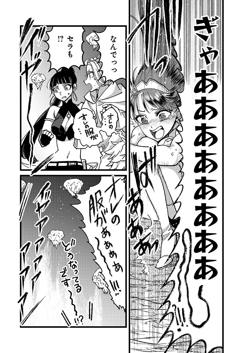 Ore, Yuusha janai desu kara. - VR Sekai no Chouten ni Kunrin Seshi Otoko. Tenseishi, Level 1 no Mushoku kara Restart suru - Chapter 52.2 - Page 3