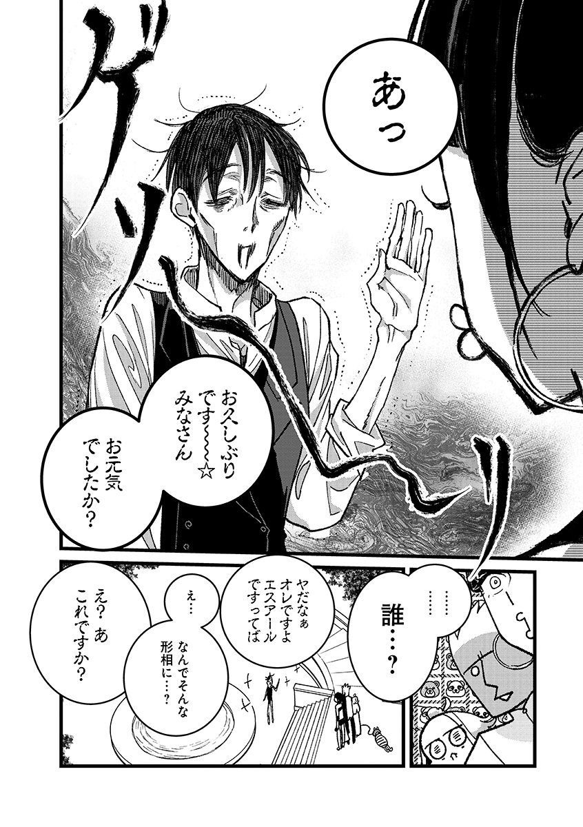 Ore, Yuusha janai desu kara. - VR Sekai no Chouten ni Kunrin Seshi Otoko. Tenseishi, Level 1 no Mushoku kara Restart suru - Chapter 52.2 - Page 6