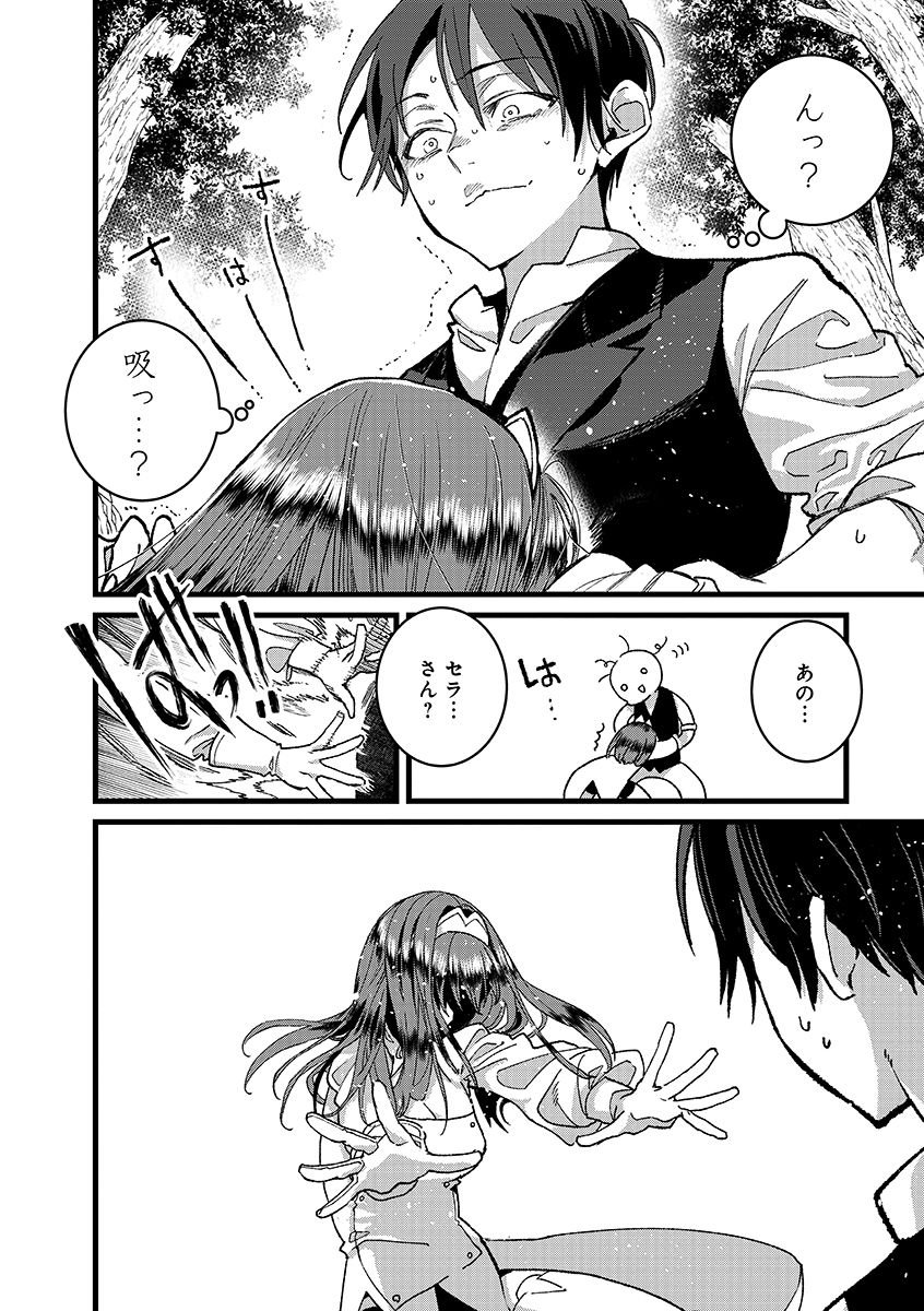 Ore, Yuusha janai desu kara. - VR Sekai no Chouten ni Kunrin Seshi Otoko. Tenseishi, Level 1 no Mushoku kara Restart suru - Chapter 53.1 - Page 10
