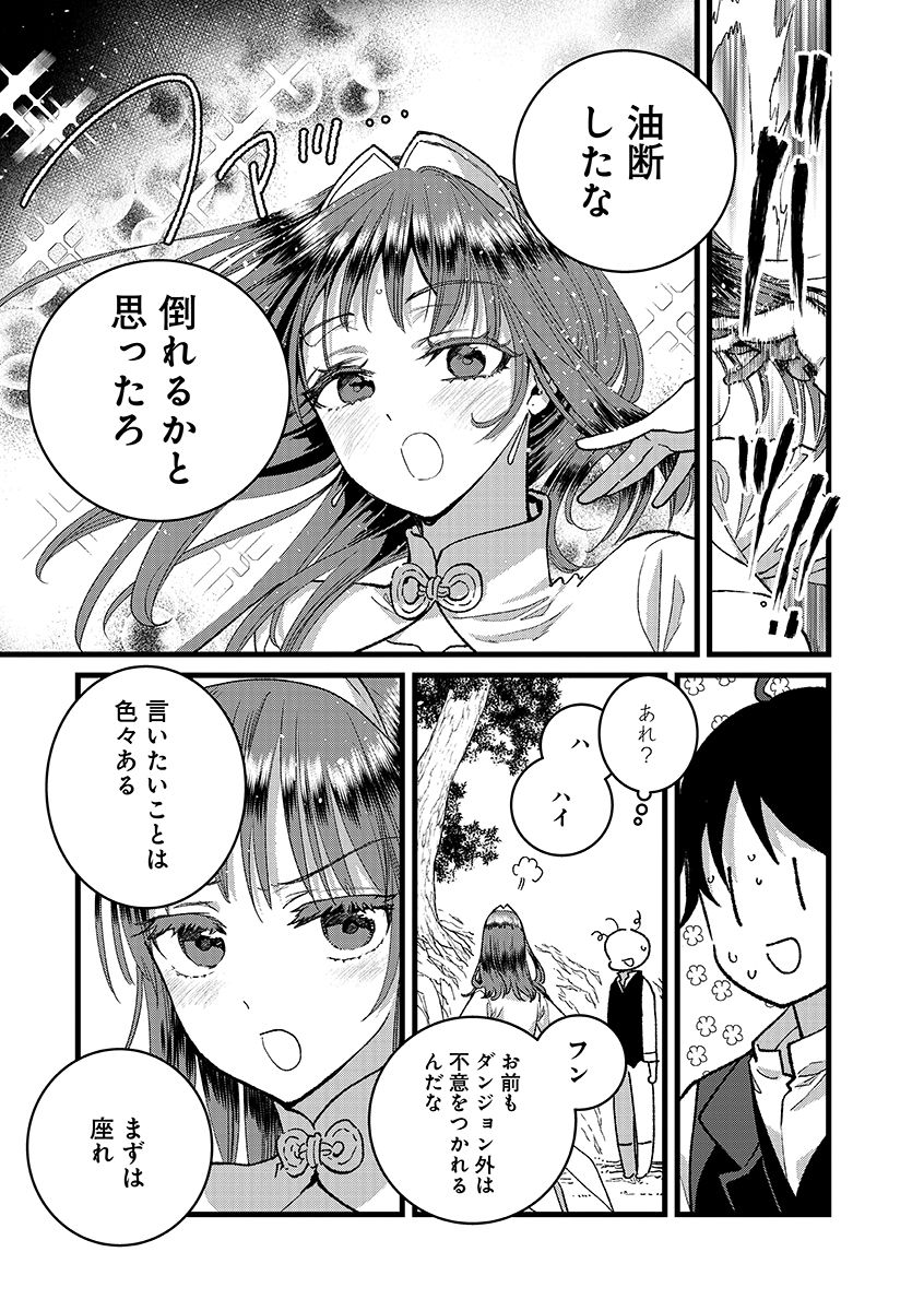 Ore, Yuusha janai desu kara. - VR Sekai no Chouten ni Kunrin Seshi Otoko. Tenseishi, Level 1 no Mushoku kara Restart suru - Chapter 53.1 - Page 11