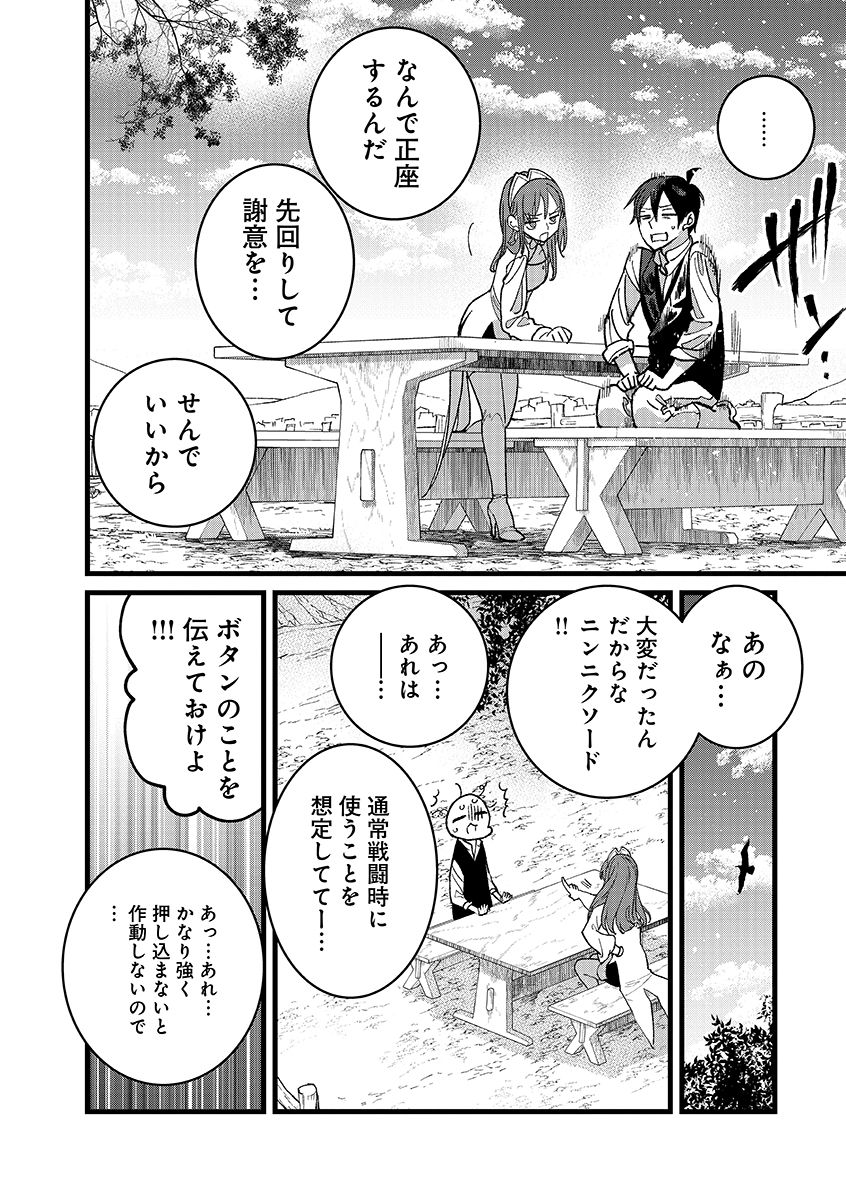 Ore, Yuusha janai desu kara. - VR Sekai no Chouten ni Kunrin Seshi Otoko. Tenseishi, Level 1 no Mushoku kara Restart suru - Chapter 53.1 - Page 12