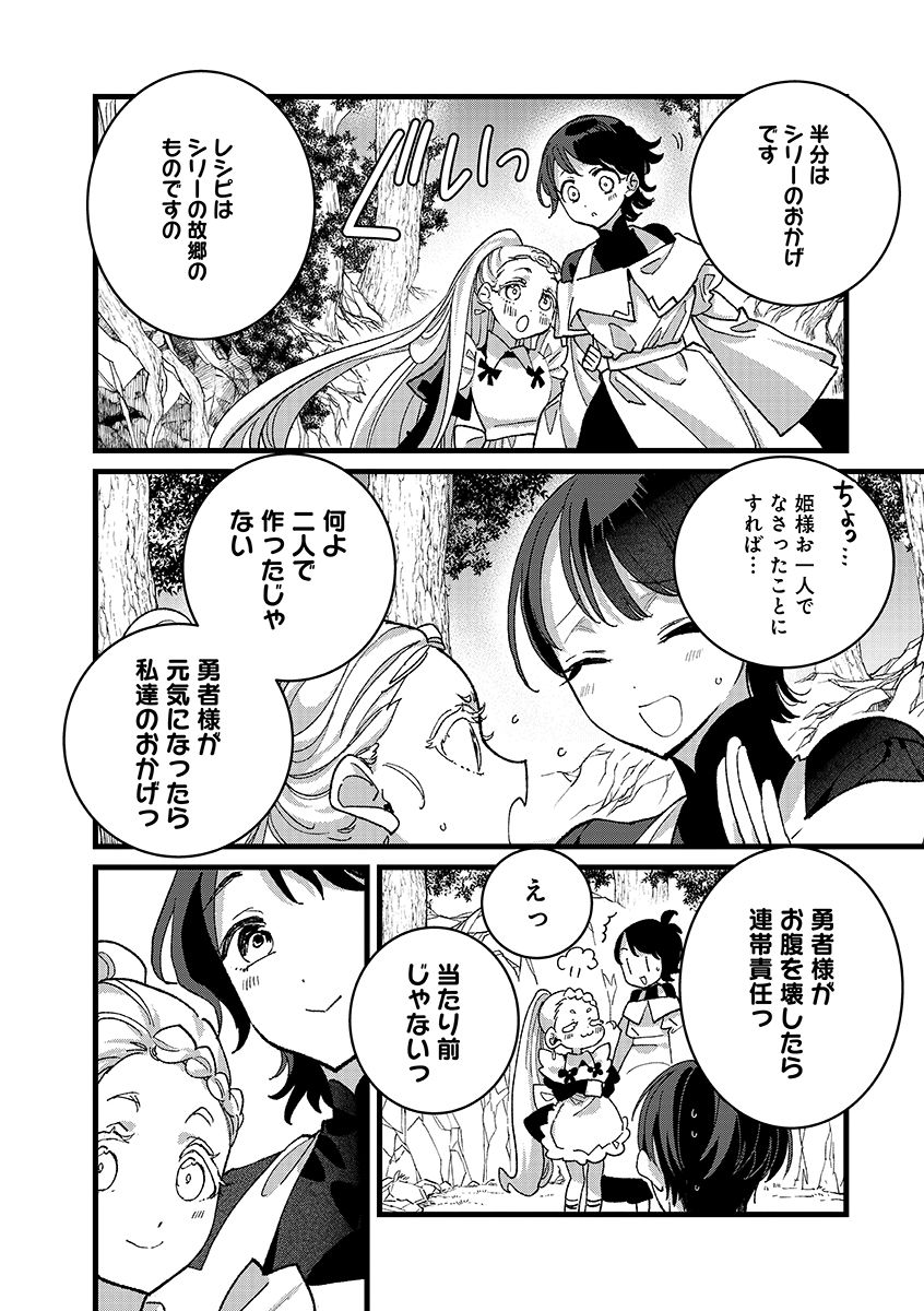 Ore, Yuusha janai desu kara. - VR Sekai no Chouten ni Kunrin Seshi Otoko. Tenseishi, Level 1 no Mushoku kara Restart suru - Chapter 53.1 - Page 4