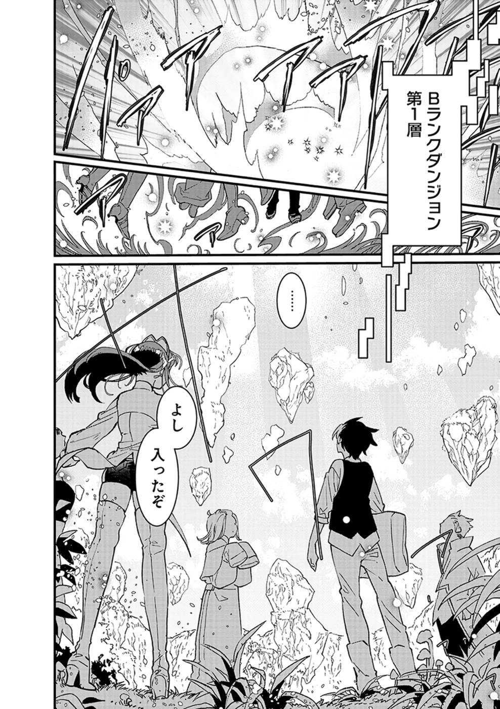 Ore, Yuusha janai desu kara. - VR Sekai no Chouten ni Kunrin Seshi Otoko. Tenseishi, Level 1 no Mushoku kara Restart suru Chap 7 - Next Chap 8