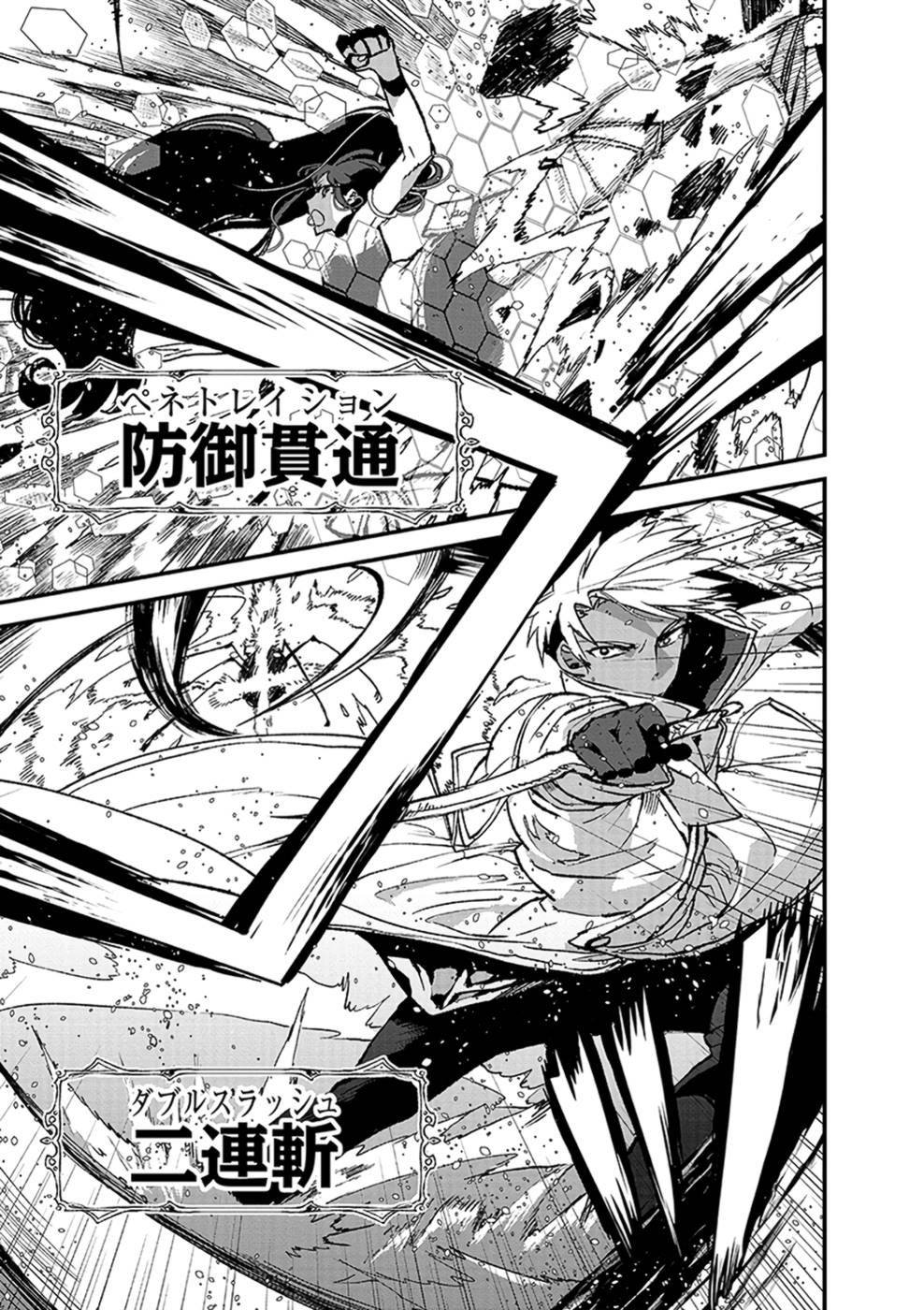 Ore, Yuusha janai desu kara. - VR Sekai no Chouten ni Kunrin Seshi Otoko. Tenseishi, Level 1 no Mushoku kara Restart suru Chap 7 - Next Chap 8