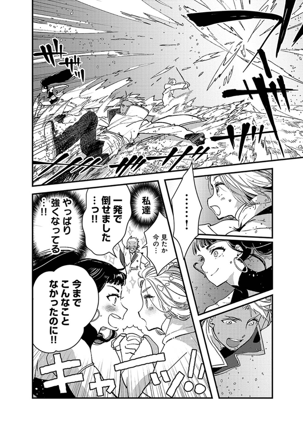 Ore, Yuusha janai desu kara. - VR Sekai no Chouten ni Kunrin Seshi Otoko. Tenseishi, Level 1 no Mushoku kara Restart suru Chap 7 - Next Chap 8