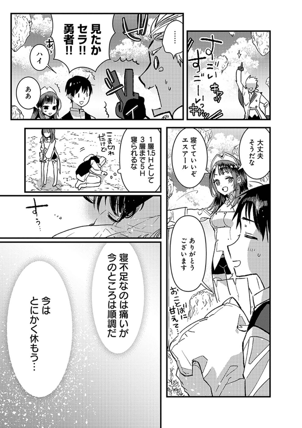 Ore, Yuusha janai desu kara. - VR Sekai no Chouten ni Kunrin Seshi Otoko. Tenseishi, Level 1 no Mushoku kara Restart suru Chap 7 - Next Chap 8