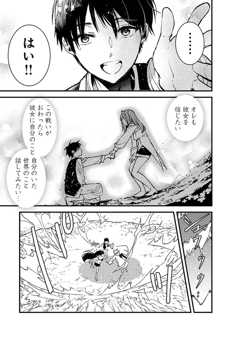 Ore, Yuusha janai desu kara. - VR Sekai no Chouten ni Kunrin Seshi Otoko. Tenseishi, Level 1 no Mushoku kara Restart suru Chap 7 - Next Chap 8