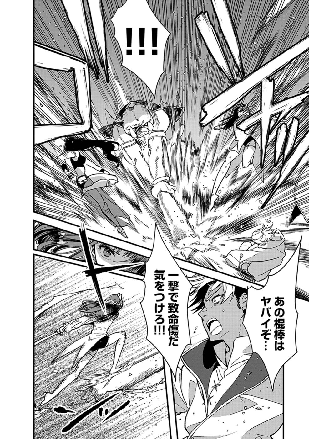 Ore, Yuusha janai desu kara. - VR Sekai no Chouten ni Kunrin Seshi Otoko. Tenseishi, Level 1 no Mushoku kara Restart suru Chap 7 - Next Chap 8