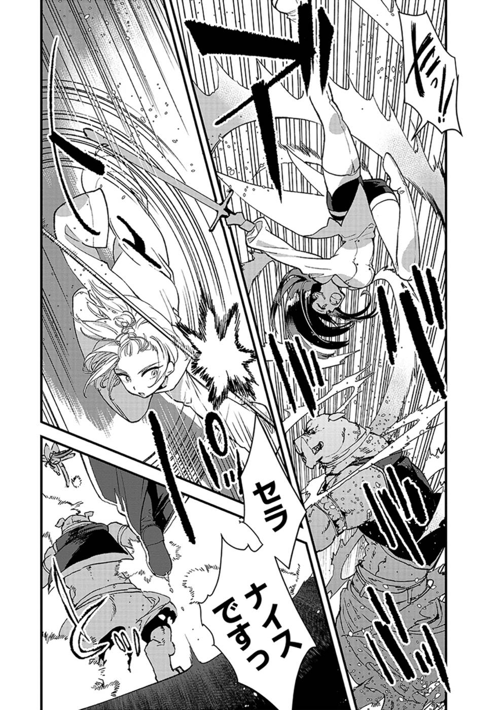 Ore, Yuusha janai desu kara. - VR Sekai no Chouten ni Kunrin Seshi Otoko. Tenseishi, Level 1 no Mushoku kara Restart suru Chap 7 - Next Chap 8